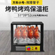 KOUXIKOUXI保溫柜商用方形恒溫加熱保溫箱臺式掛烤鴨展示柜烤雞炸雞熏鵝烤肉 方形小號【顏色可選】