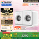 統帥（Leader）海爾智家出品 懶人家用內衣洗衣機 2KG雙筒全自動(dòng)洗烘一體 0手洗 桌面洗 ZHBD671WU1 林高遠同款 洗烘一體