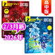 英語(yǔ)街高中版雜志2026年1/2/3/4月新【另有全年/半年訂閱/2025年1-12月可選】AI課堂內外瘋狂英語(yǔ)高考時(shí)文版考試中英雙語(yǔ)閱讀非過(guò)刊 現貨【共2本】26年2/3月