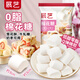 展藝 棉花糖0脂肪烘焙原料蛋撻雪花酥牛軋糖奶棗兒童休閑零食500g