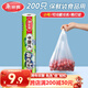 美麗雅保鮮袋背心式食品級200只 小號加厚收納袋 一次性冰箱連卷分裝袋