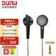 達音科（DUNU）ALPHA3平頭塞有線(xiàn)耳機入門(mén)級發(fā)燒hifi入耳式音樂(lè )耳塞動(dòng)圈單元高音質(zhì)男生女生2023新款耳機 3.5MM單端 黑色