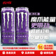 可口可樂(lè )（Coca-Cola）魔爪monster魔爪 330ml*24罐 運動(dòng)飲料魔爪能量維生素功能飲料 【新品上市】紫魔爪330ml*24罐【無(wú)糖】