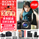 索尼（SONY）ILCE-7M4/A7M4全畫(huà)幅微單數碼相機專(zhuān)業(yè)級a74 α7IV 單機身【贈256G卡+品牌電池+座充+相機包】 官方標配