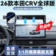 酷佐星適用于26款本田CRV全球版車(chē)載手機支架屏幕款26款CRV汽車(chē)用品導航 【圓形機械款】26款本田CRV全球款-12.3寸屏幕