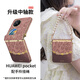 FEIIE【中軸創(chuàng  )意·帶掛鏈】豹紋小飛馬適用華為Pocket2手機殼P60POCKET網(wǎng)紅浮雕外殼p50pocket高級感S潮 帶短款手鏈【粉豹紋小飛馬】高端皮紋款 華為 Pocket 2