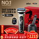 博朗（BRAUN）朱一龍同款7系Pro+剃須刀德國進(jìn)口電動(dòng)鈦金色清潔護理中心往復式刮胡刀送男朋友老公情人節禮物