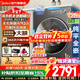 美的（Midea）滾筒洗衣機全自動(dòng)國家補貼 10/12公斤大容量單洗/洗烘一體機 元氣2.0 一級能效變頻節能 以舊換新 【12KG非烘干L5】1.15洗凈比+羊毛綠標 滾筒