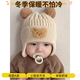 愛(ài)嬰樹(shù)嬰幼兒帽子秋冬季0-6-12個(gè)月加厚保暖護耳一體兒童針織帽3歲寶寶 小熊護耳米白，棉布內里 頭圍42-50cm（建議0-3歲）