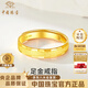 中國珠寶（Sino gem）黃金情侶戒指男女一對足金素圈對戒生日新年紀念禮物送女朋友老婆 足金戒指+品牌禮盒 男戒（約4.7g）