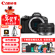 佳能（Canon）EOS R50 微單相機 4K Vlog視頻 家用旅游美顏照相機 RF 50mm F1.8小痰盂人像定焦 黑 旅行暢玩套裝