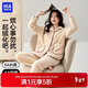 海瀾之家【抱抱絨】睡衣女士翻領(lǐng)長(cháng)毛珊瑚絨抗菌防螨長(cháng)袖長(cháng)褲家居服套裝