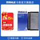 馬勒（MAHLE）空調濾芯格濾清器活性炭適配寶馬外置 寶馬X5 08-18款/X6 08-19款