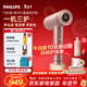 飛利浦（PHILIPS）7系Pro高速護發(fā)吹風(fēng)機鎏金筒 負離子水離子不傷發(fā) 家用靜音小巧便攜水光粉 生日禮物送女友送男友