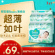 幫寶適【超薄透氣】新幫寶適清新幫透氧Pro紙尿褲NB-XL尿不濕 【超值】XL38片*2(12-17kg)