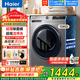 海爾滾筒洗衣機新款超薄10公斤全自動(dòng)洗烘一體家用大容量除菌除螨一級變頻頑漬洗筒自潔以舊換新 【高洗凈比】10公斤超薄機身564+1.1洗凈比