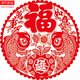 泓衍（HONGYAN）2026馬年窗花植絨大號福字剪紙春節玻璃貼紙新年靜電貼中國風(fēng)門(mén)貼 萬(wàn)事如意 日進(jìn)斗金 60#植絨福字窗花剪紙(54cm)