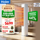 海爾（Haier）小紅花套系 凈省電3匹柜機客廳 雙排銅管 立式柜機2匹新一級能效 節能變頻防直吹冷暖除菌自清潔 凈省電plus 3匹 一級能效 WiFi人感