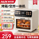 奧克斯（AUX）【官方旗艦｜一機三用】電烤箱家用空氣蒸烤箱一體機專(zhuān)業(yè)烘焙小型全自動(dòng)智能定時(shí)無(wú)油煙低脂 【360°循環(huán)加熱｜一次烤熟 · 無(wú)需翻面】 10L 官方旗艦店丨超大容量丨多種模式丨一鍵操作