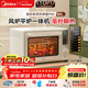美的（Midea）P40風(fēng)爐專(zhuān)業(yè)烘焙家用多功能烤箱 石墨烯免預熱/40L容量/空氣炸鍋/雙層同烤 PT4030W