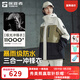 探路者（TOREAD）沖鋒衣女三合一抓絨內膽硬殼外套戶(hù)外防風(fēng)保暖防水徒步登山服男款 男女通款-770極地白/柚木綠/黑色 L