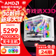 AMD【24期免息】銳龍R7 7800X3D主機/RTX5060TI/5070TI/5080/5060顯卡 臺式主機電腦整機海景房組裝機 套餐七：7800X3D+512G+16G 無(wú)卡主機