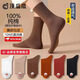 頂瓜瓜襪子女秋冬季100%純棉10A抗菌防臭吸汗透氣全棉中筒新款女士長(cháng)襪