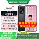 OPPO【政府補貼】OPPO Find X9 旗艦手機 AI新品哈蘇影像【孫穎莎同款】findx8升級 find x9 追光紅 12GB+256GB
