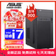 華碩英特爾i5酷睿i7臺式電腦主機i3家用商務(wù)辦公設計電競直播游戲電腦 i7/16G/1TB硬盤(pán)/750顯卡