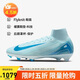 耐克（NIKE）男子足球鞋刺客SUPERFLY 10 FG長(cháng)釘運動(dòng)鞋 FQ1454-400 冰川藍  41