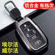 迪加倫 全包金屬 豐田埃爾法鑰匙套專(zhuān)用威蘭達新能源威爾法19款RAV4榮放汽車(chē)高檔鑰匙包 太空灰+真皮掛扣