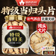 優(yōu)卓特級當歸片中藥材正品無(wú)熏硫正宗胖當歸頭切片東野生當歸中藥飲片 150g*1罐 【特級當歸片】純頭大片