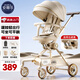 安蒂樂(lè )遛娃神器輕便可折疊雙向嬰兒手推車(chē)可坐可躺高景觀(guān)溜娃神車(chē)嬰兒車(chē) 香檳金【音樂(lè )餐盤(pán)+座椅減震+媽咪包】 高景觀(guān)遛娃神器可折疊輕便手推車(chē)
