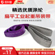 固利皇吊裝帶彩色扁平滌綸吊帶雙扣國標工業(yè)起重吊車(chē)拖車(chē)繩 1噸1米