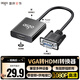 愛(ài)國者（aigo）VGA轉HDMI轉換器鋁合金帶音頻供電高清視頻轉接頭筆記本電腦臺式機轉換頭電視顯示器投影儀VH01