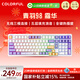 七彩虹（Colorful）青羽98三?？椭苹瘷C械鍵盤(pán)隱姬IP無(wú)線(xiàn)藍牙全鍵熱插拔辦公電競游戲鍵盤(pán) 霜華 星霜凝軸