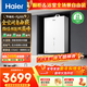 海爾（Haier）平衡式燃氣熱水器16升水伺服恒溫家用速熱變頻五分段燃燒 下置風(fēng)機密閉穩燃艙 室外吸氧安裝不受限 16L 0元安裝/變頻水伺服/五分段燃燒FU5S