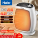 海爾（Haier）暖風(fēng)機電暖器家用冷暖兩用電暖氣桌面電熱扇電暖風(fēng)辦公室熱風(fēng)機取暖器小型臺式暖風(fēng)機烤火爐HN1509