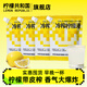 檸檬共和國（Lemon Republic）冷榨檸檬液果汁飲料480g袋裝維生素VC家庭版自立袋喝水搭子沖飲 【復購推薦】冷榨檸檬液480g*4袋