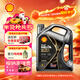 殼牌（Shell）全合成機油 0w-30(0w30) API SP級 4L超凡喜力都市光影版汽車(chē)保養
