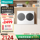 海信（Hisense）雙筒分區洗可組懶人全自動(dòng)洗衣機洗烘一體內衣迷你棉花糖Ultra全家筒 WV20W三通 以舊換新國家補貼 洗烘一體 2kg