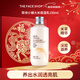 菲詩(shī)小鋪（THE FACE SHOP）圣誕禮物大米精粹柔膚乳150ml神經(jīng)酰胺補水滋潤保濕柔潤護膚秋冬