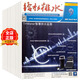給水排水 雜志 訂購2026 2025 2024 2023年 全年12期 下單請選擇年份 單期定價(jià)30元 2025年12期 一次寄出