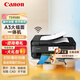 佳能（Canon） TS9580t無(wú)線(xiàn)a3a4彩色噴墨家用照片打印機雙面文檔圖紙復印掃描一體機 黑色9580t套餐二-填充循環(huán)加墨含10瓶墨水