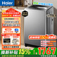 海爾【25年新品】波輪洗衣機全自動(dòng)手搓式防纏繞懶人家用大容量上翻蓋直驅變頻除菌螨一級能效國家補貼 57E+手搓式防纏繞+語(yǔ)音播報 波輪 13kg