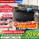 海爾（Haier）變頻巡航頂側三吸抽油煙機 30立方大吸力 煙灶聯(lián)動(dòng) 1100Pa靜壓熱熔自清潔家用油煙機EC739UD