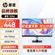 惠普（HP）S24e  星Vision Pro 23.8英寸100Hz IPS技術(shù)顯示器 三微邊設計 低藍光 液晶臺式電腦辦公顯示屏幕 爆品S24e【23.8‘’100Hz高清】批量?jì)?yōu)惠