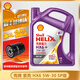 殼牌（Shell）機油汽車(chē)機油黃殼/紫殼喜力HX5/HX6發(fā)動(dòng)機半合成全合成汽車(chē)機油 紫殼HX6半合成 SP級  5W-30 4L