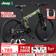 Jeep 吉普山地自行車(chē)男女學(xué)生成人雙減震碟剎越野折疊變速山地-戰神 戰神-輻條輪-吉普綠 24寸（適合身高1.5~1.75m） 24速運動(dòng)版