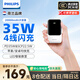 飛利浦（PHILIPS）充電寶35W超級快充【3C認證可上飛機】20000毫安大容量小巧便攜自帶4線(xiàn)移動(dòng)電源適配蘋(píng)果17小米